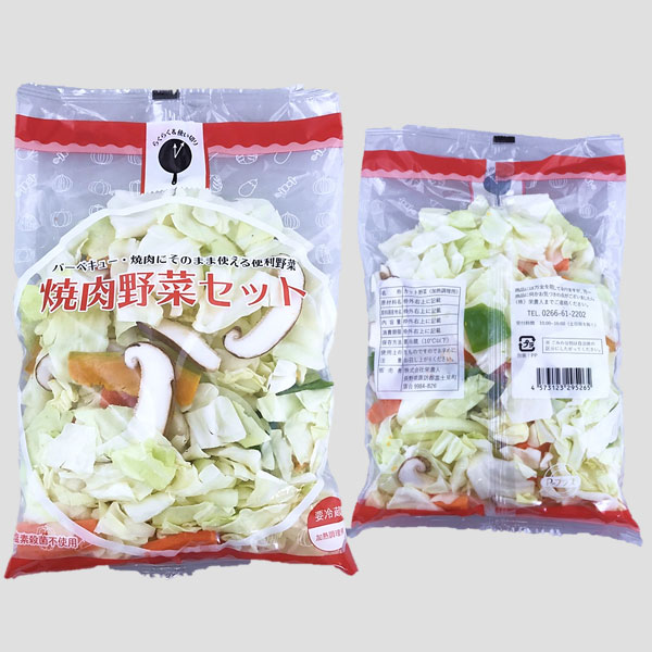 焼肉野菜セット