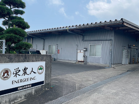栄農人 長崎菌床工場