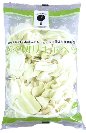 カット野菜商品