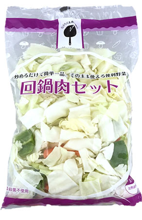 カット野菜商品