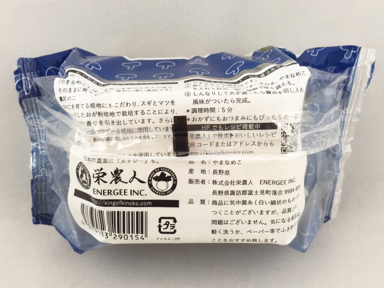 やまなめこ100g 2.0 (3)